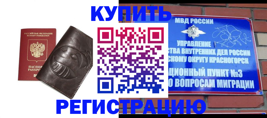 прописка в квартире в Чувашии